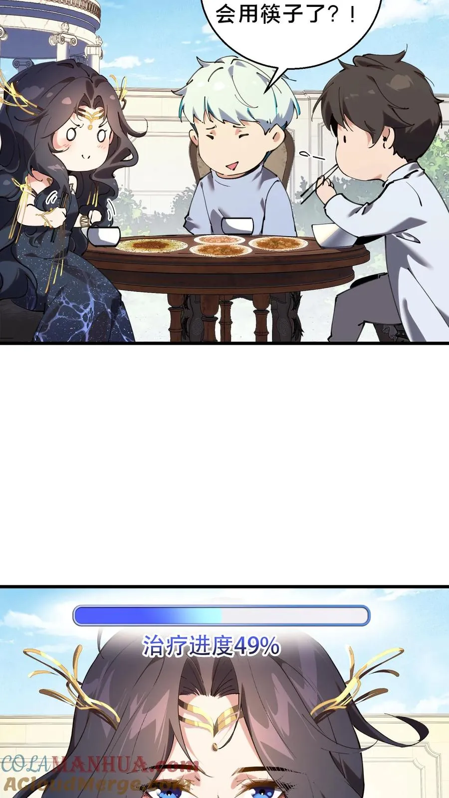 第73话 至暗神墟8