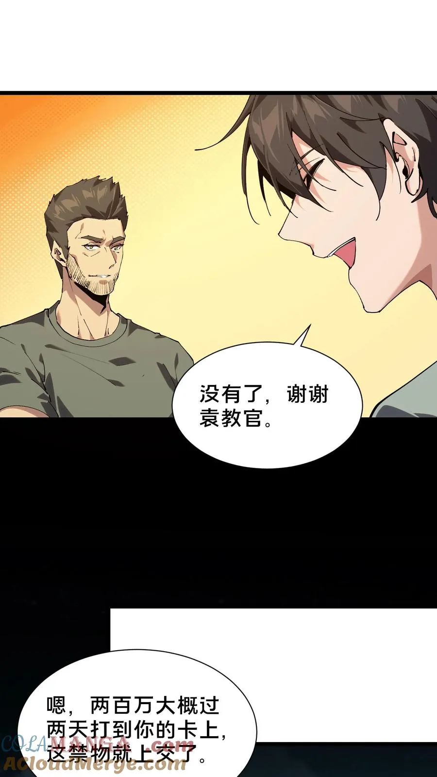 第102话 湿婆怨36