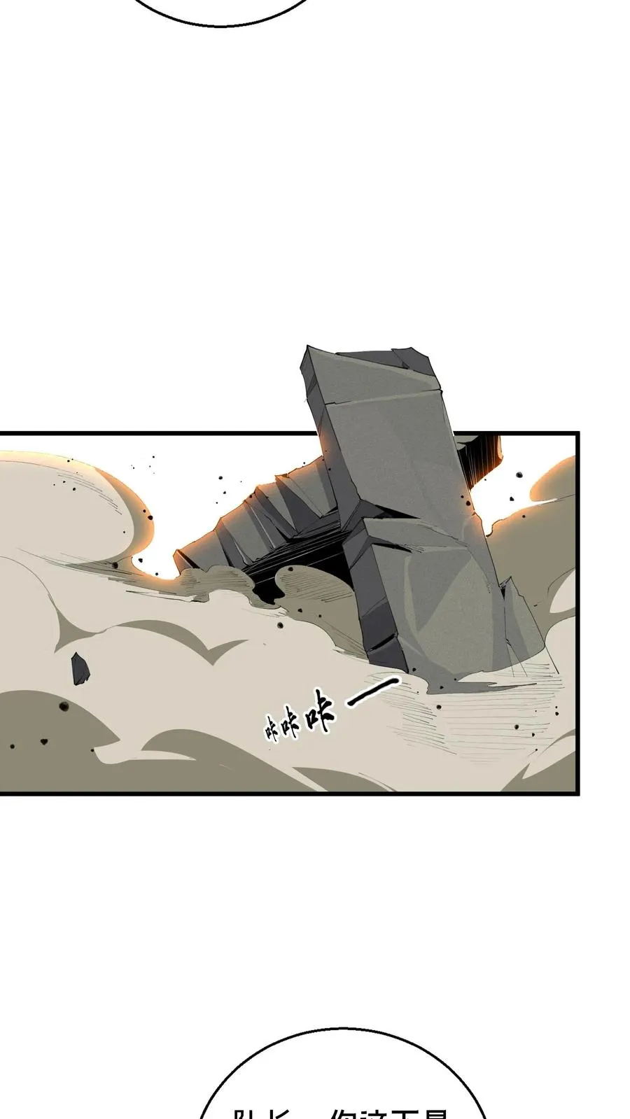 第59话 王面的一刀25
