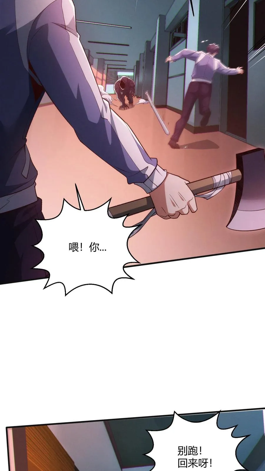 第38话 安卿鱼32