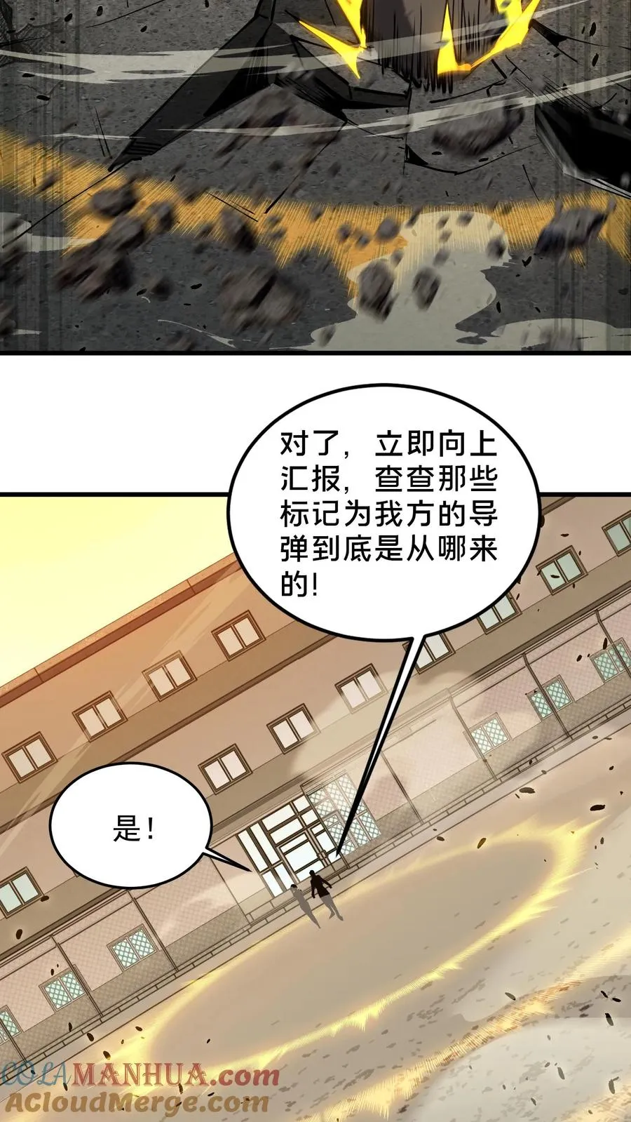第77话 袭击24