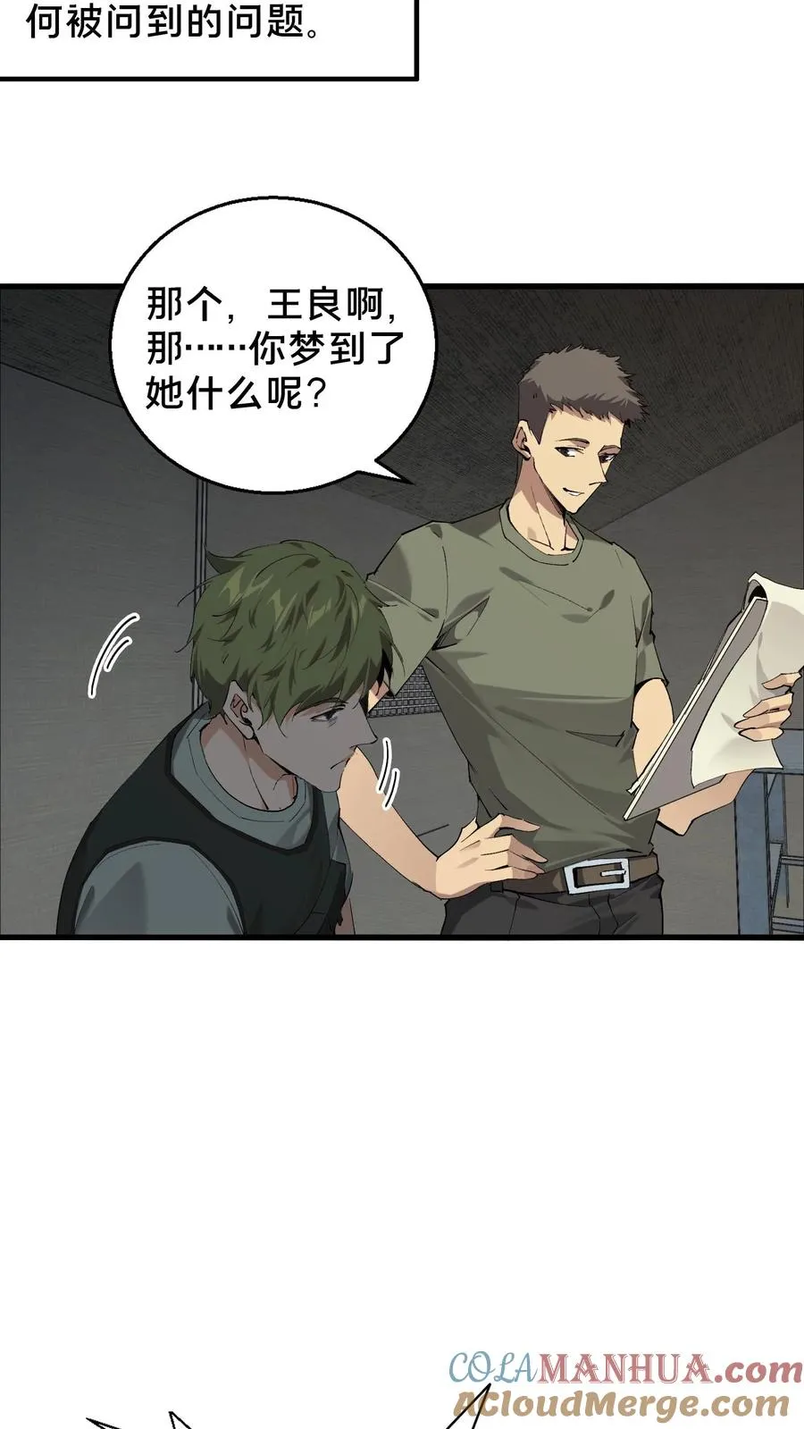 第67话 津南山28