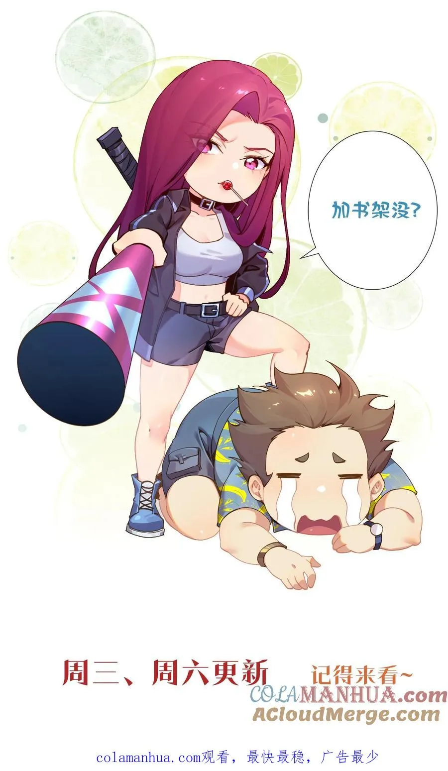第53话 莫莉26