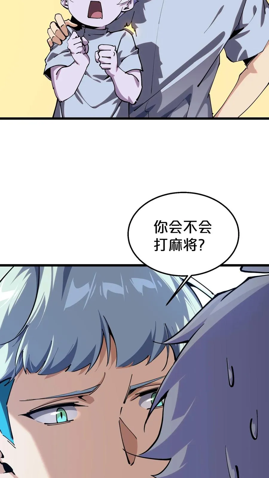 第116话 新护工47