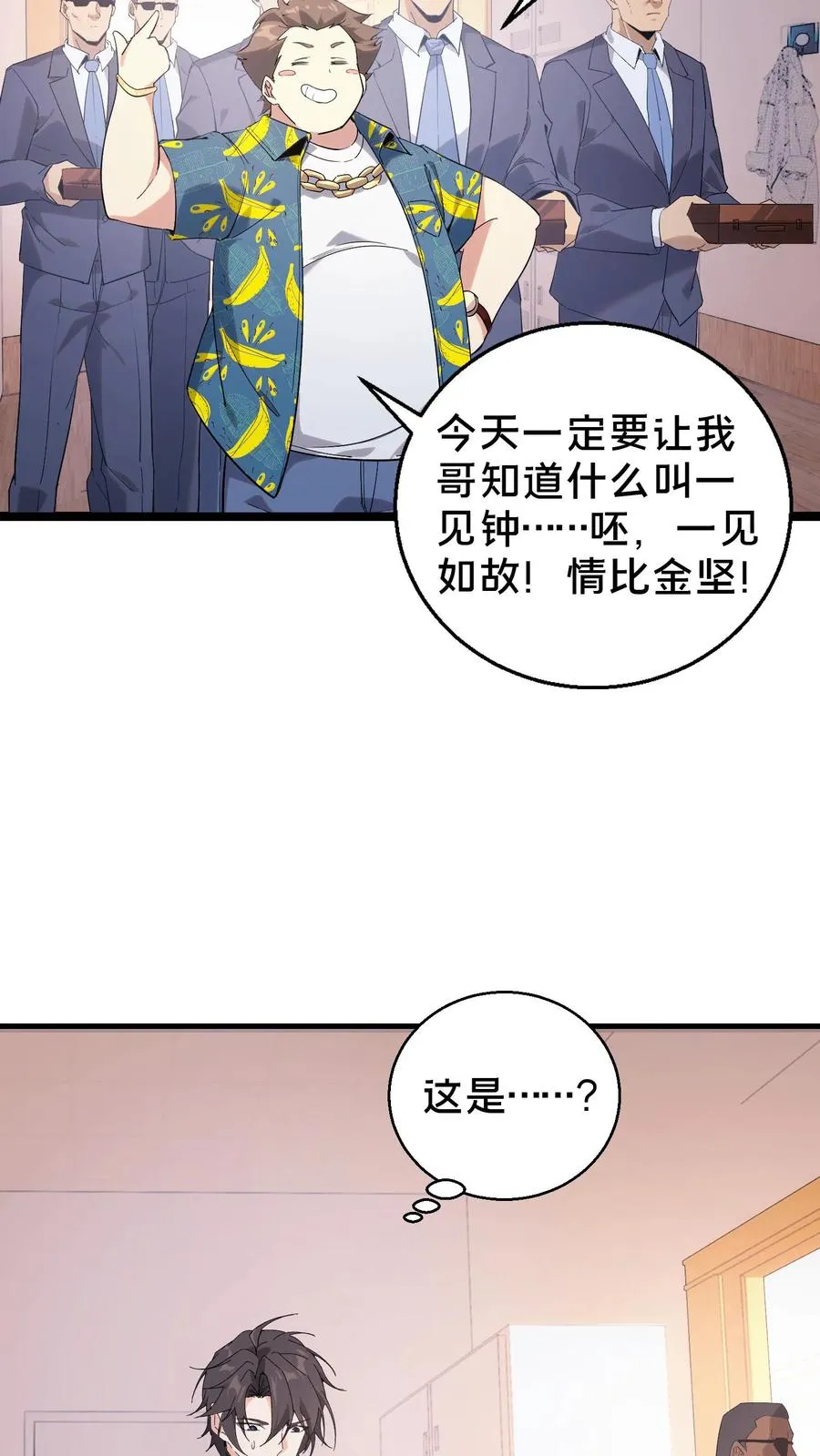 第51话 假面小队4