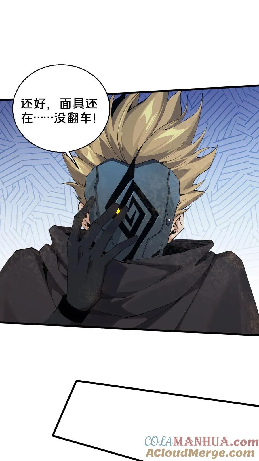 第56话 狩猎开始10
