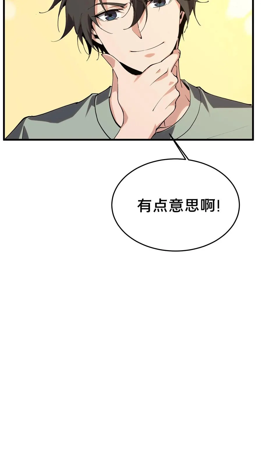 第105话 分数排名31