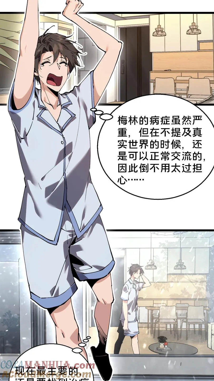 第86话 暗中人14