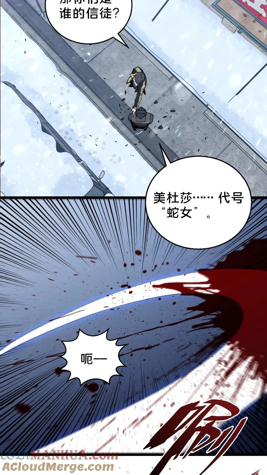 第88话 狙击14