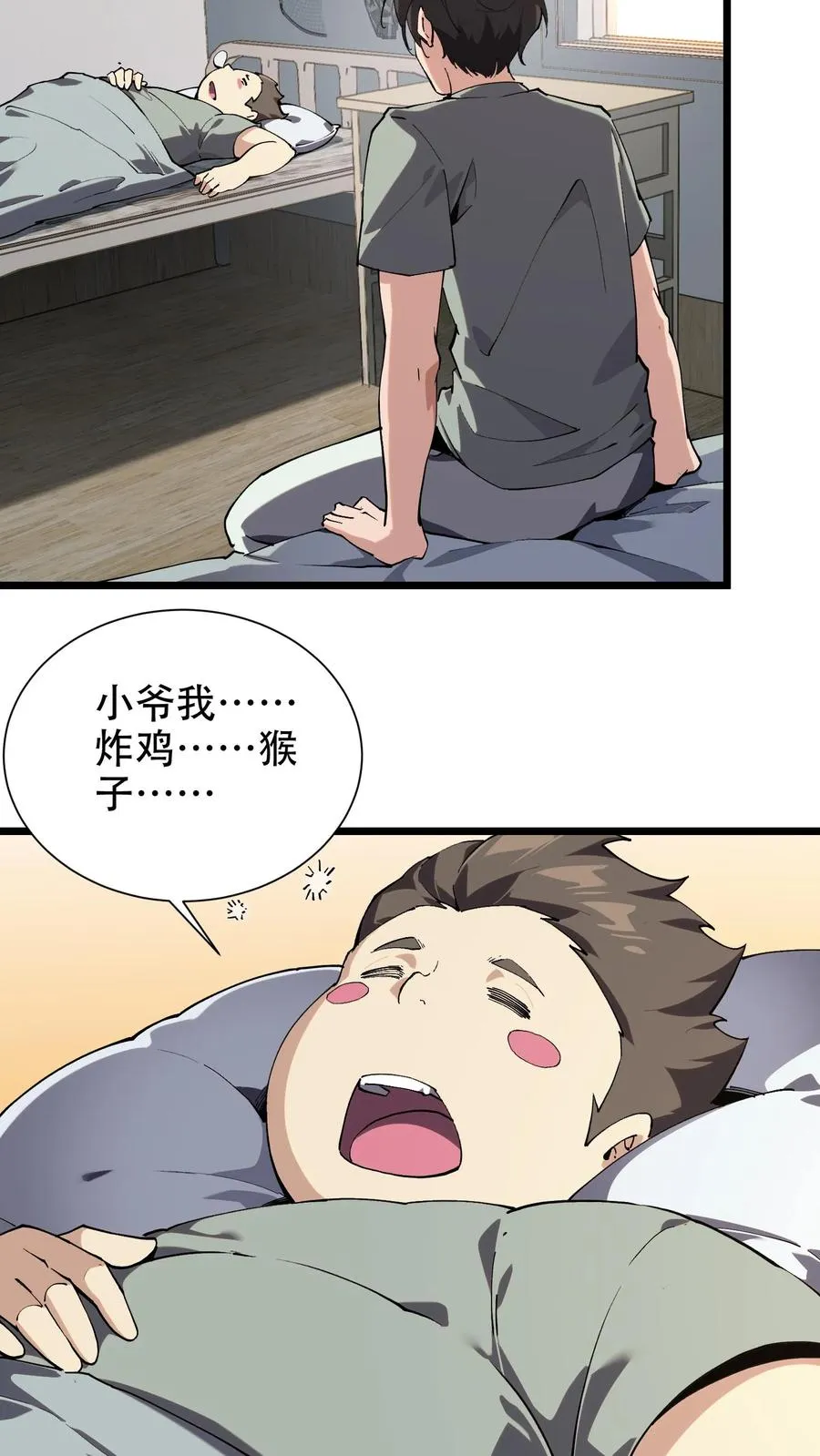 第99话 勋章2