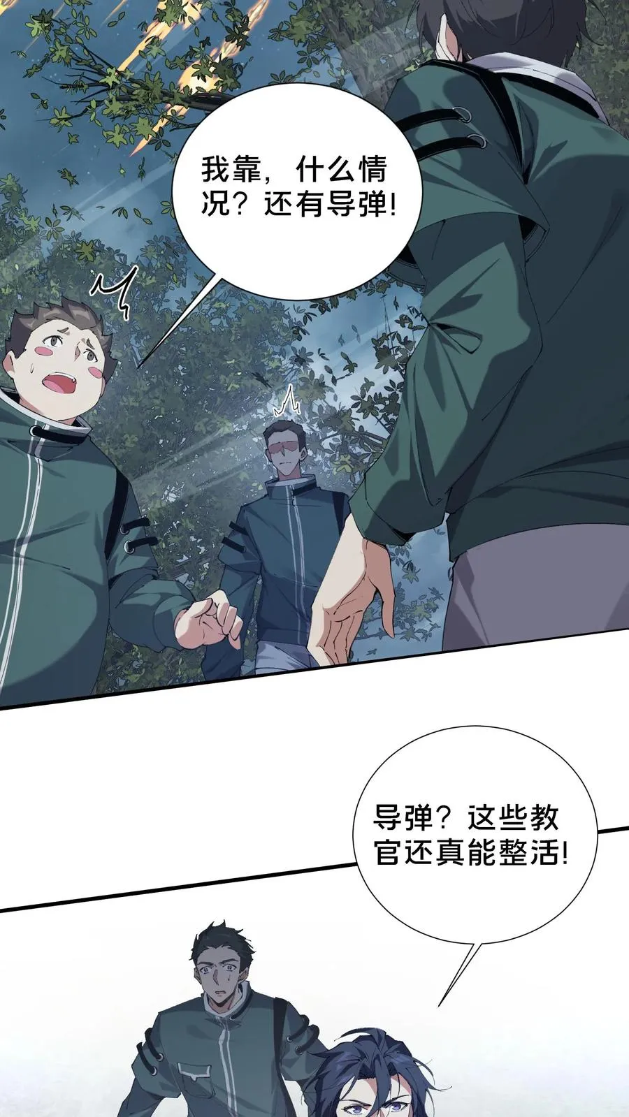 第69话 你沈哥来救你了！25