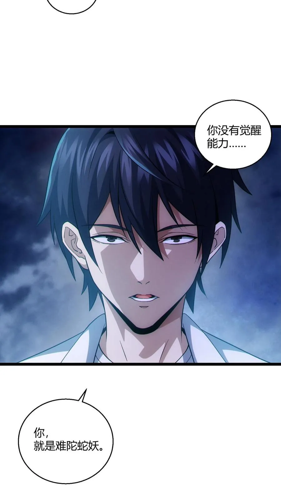 第45话 第二人格19