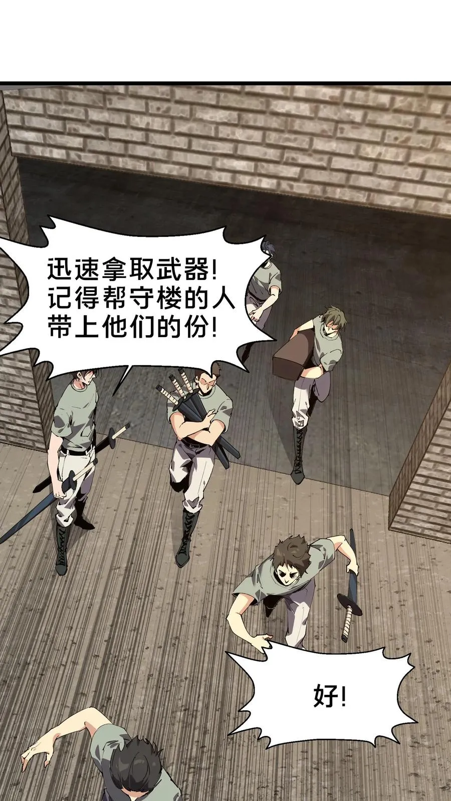 第107话 蜘蛛8