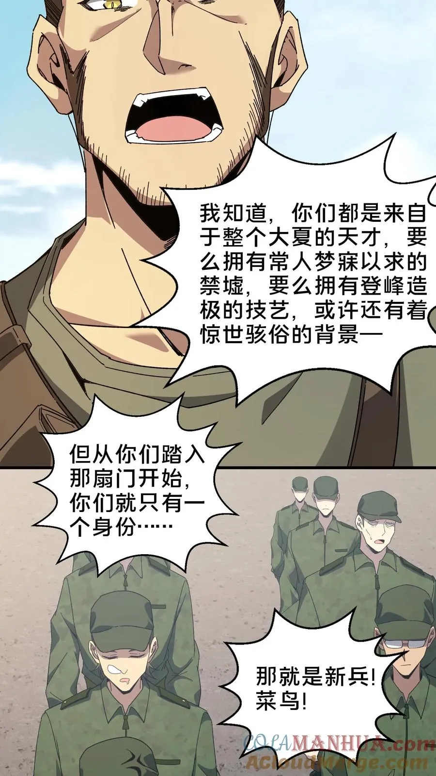 第51话 假面小队21
