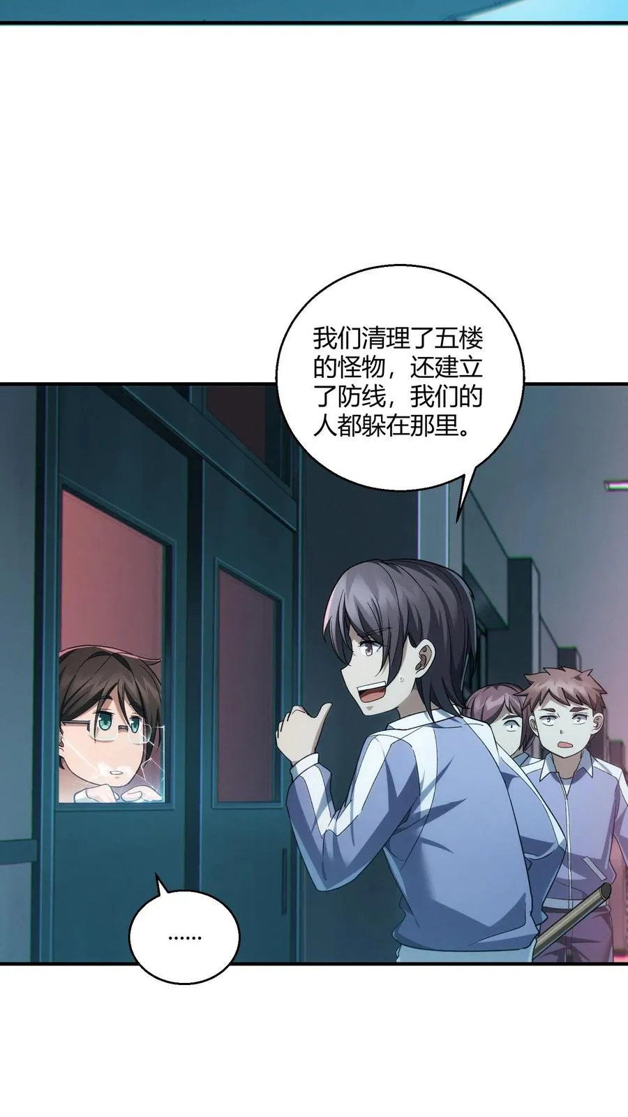 第38话 安卿鱼19