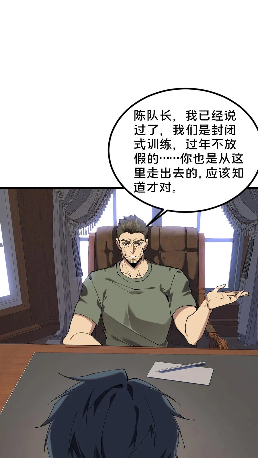 第76话 放假1