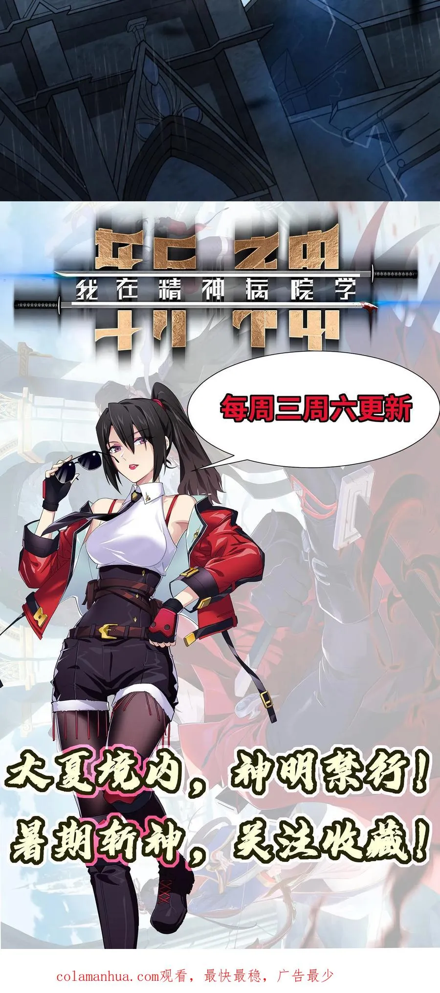 第5话 初临神秘27