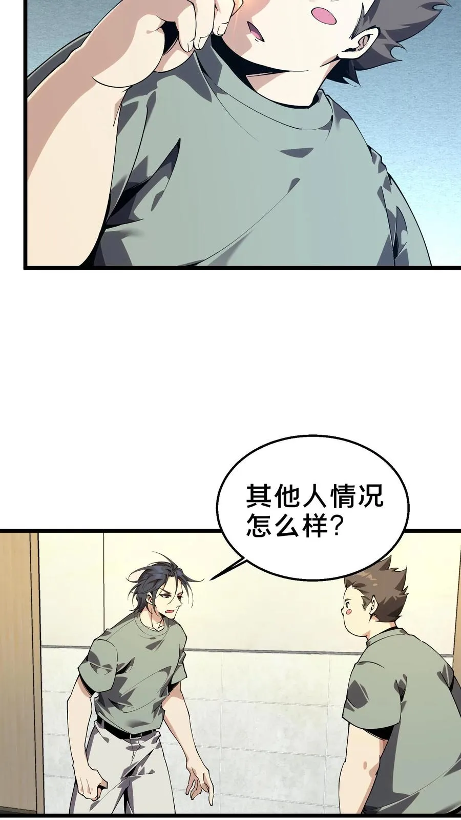 第108话 发光的飞天母猪55