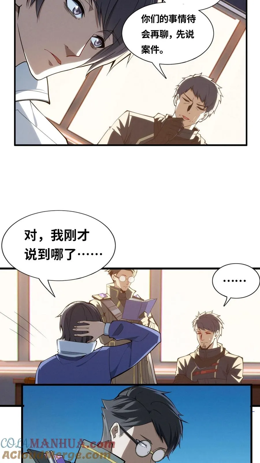 第29话 吃了又没吃？10