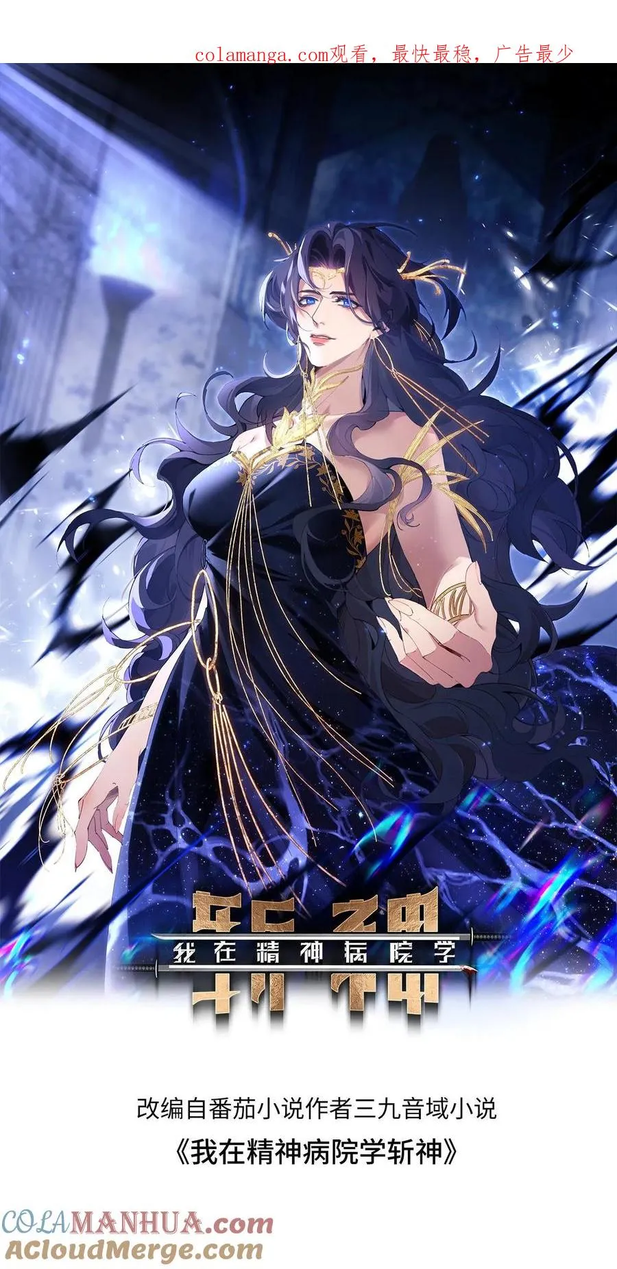 第72话 蔚蓝之心0