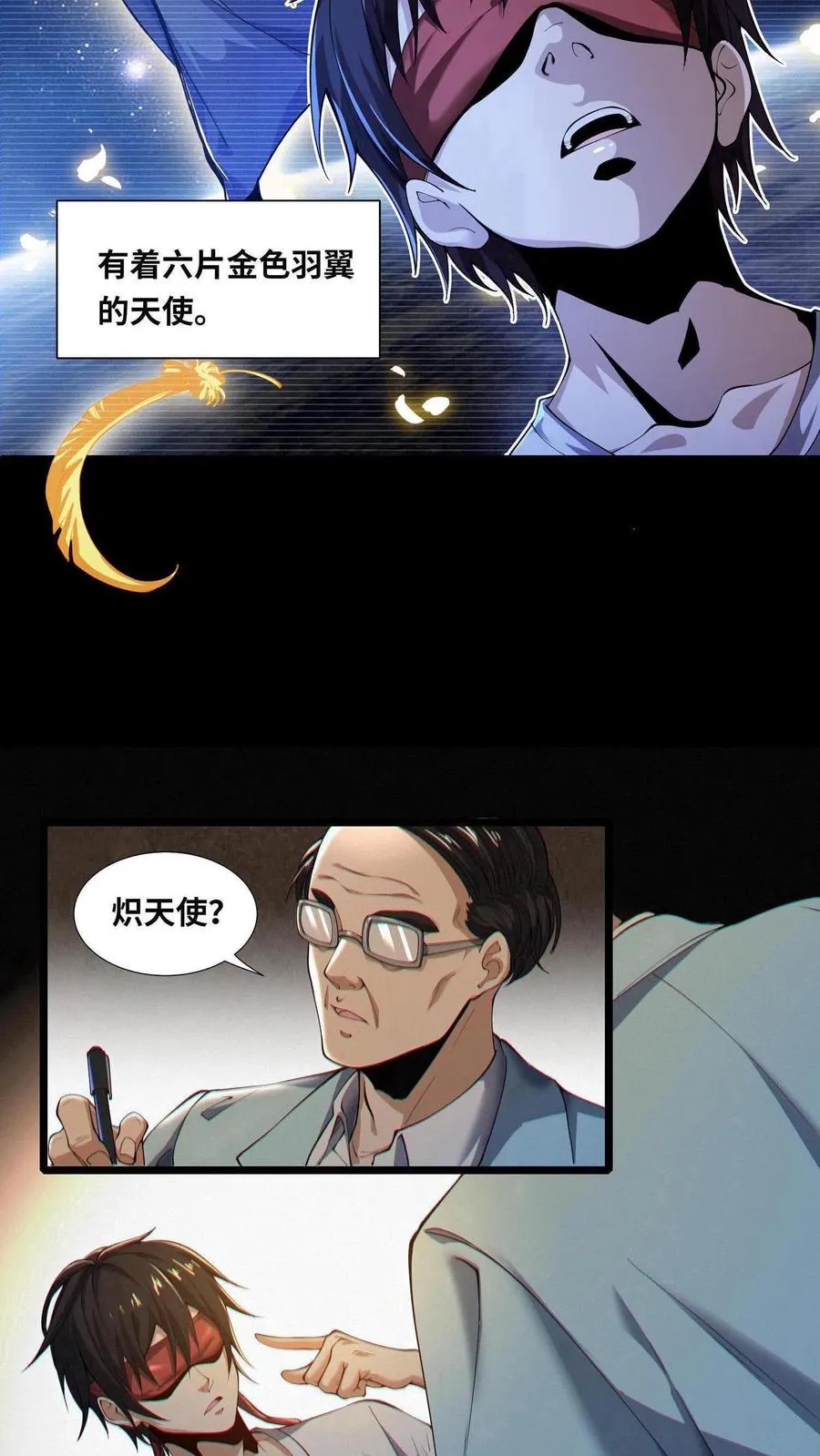 第1话 天使凝望的少年19