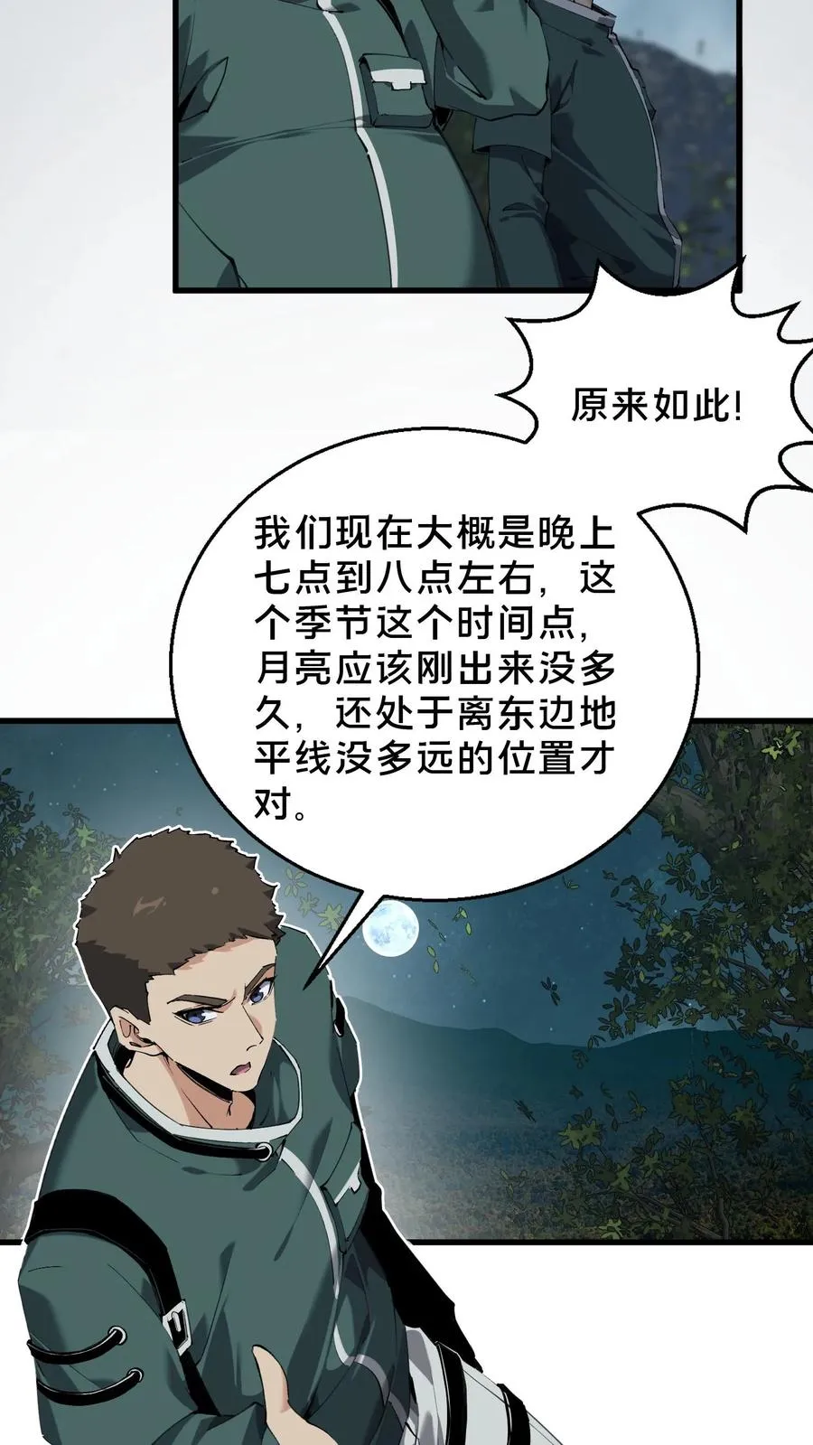 第68话 惩罚13