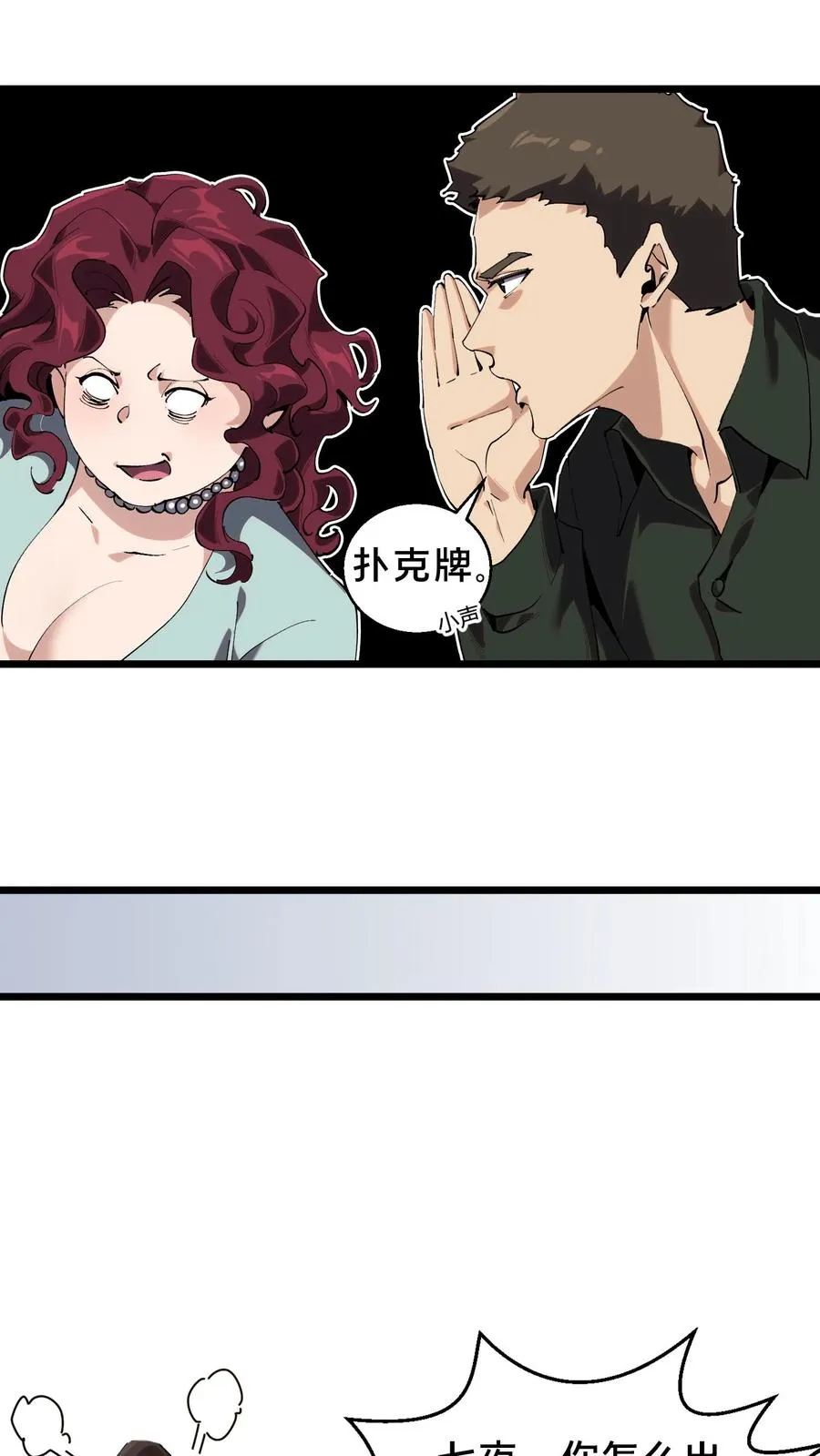 第84话 你为什么这么熟练啊？29