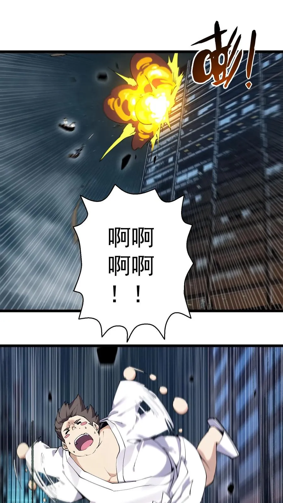 第79话 进入无戒空域1