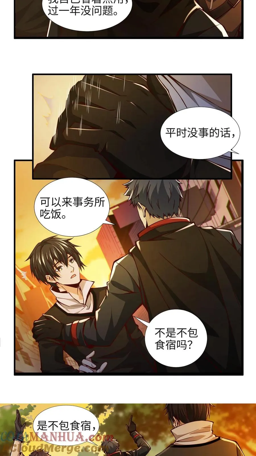 第22话 善意的谎言8