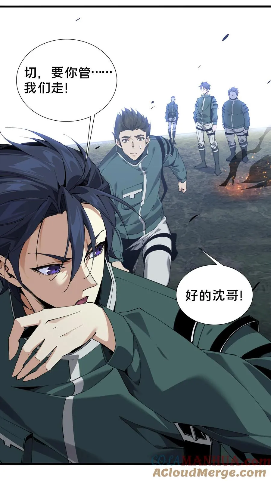 第69话 你沈哥来救你了！4