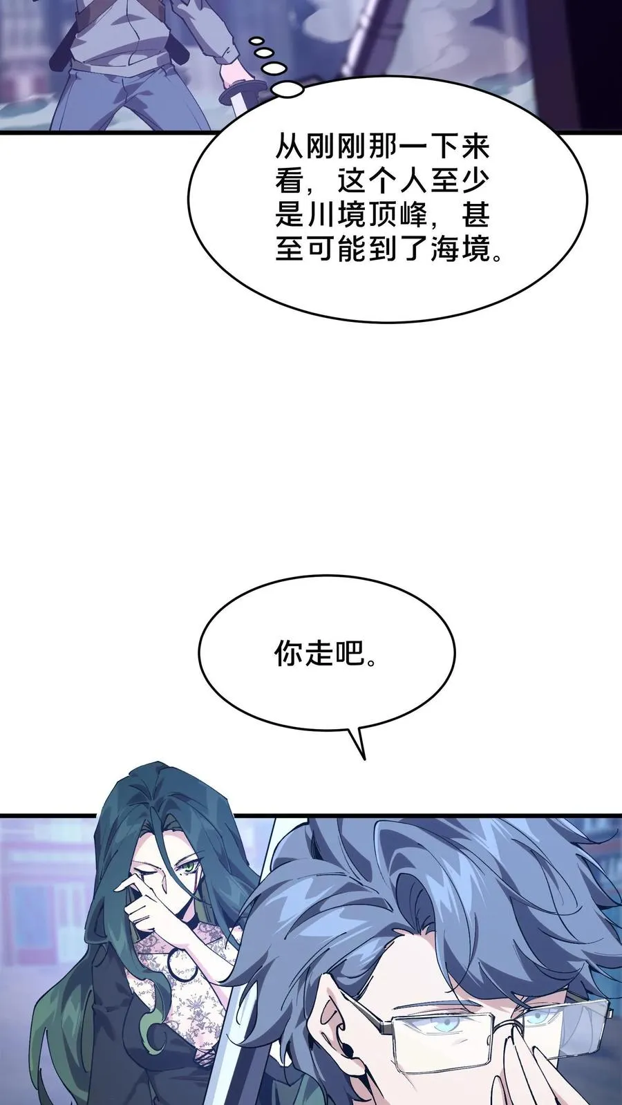 第94话 信徒十三席22