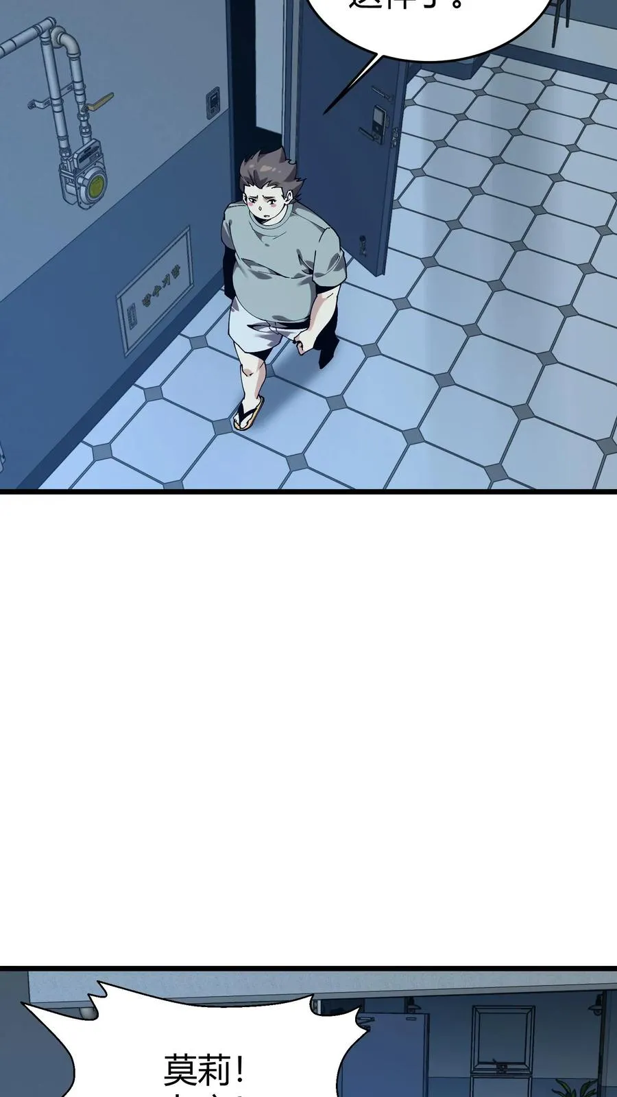 第111话 猎音者22