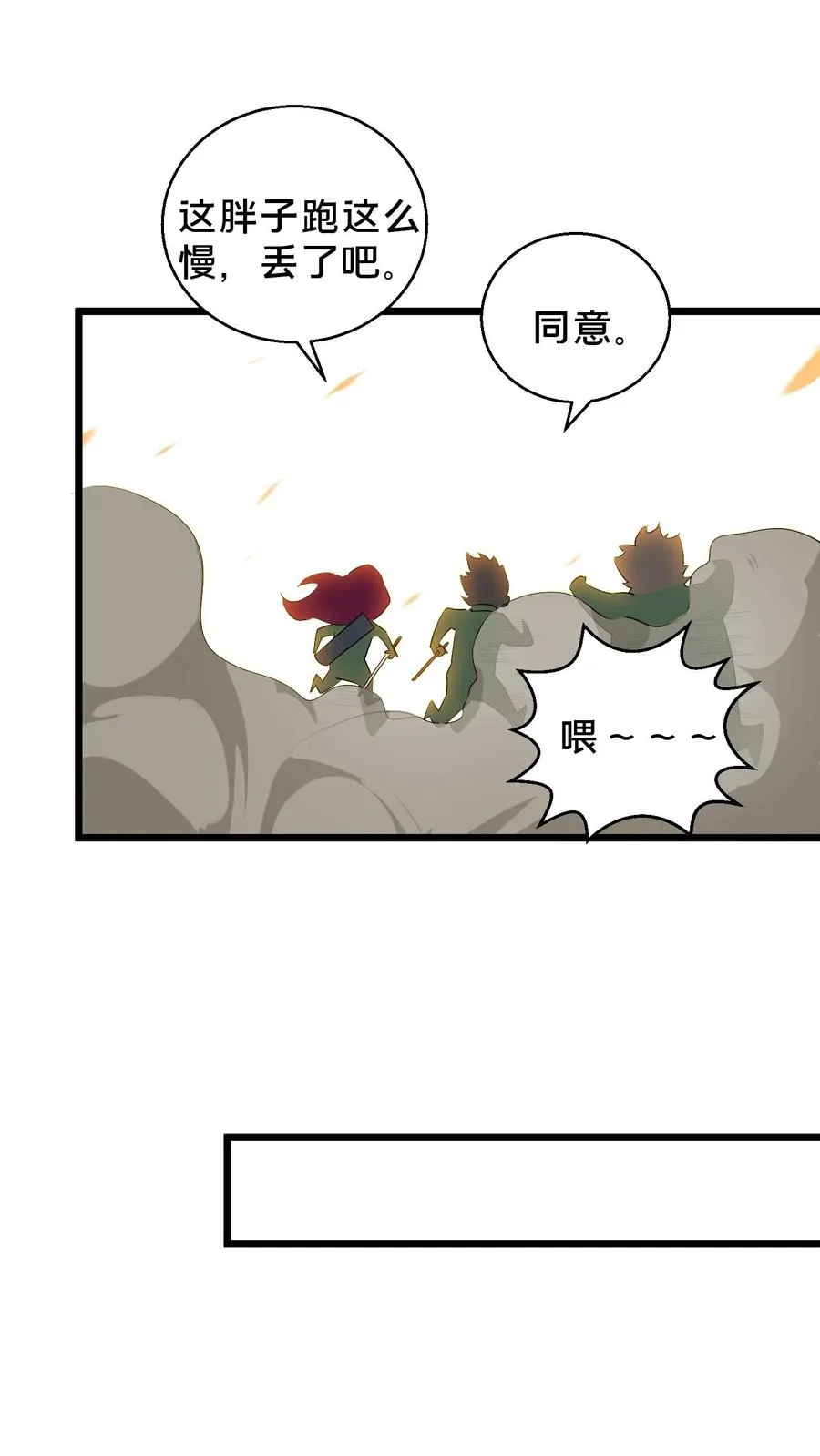 第55话 激战？屠杀！29