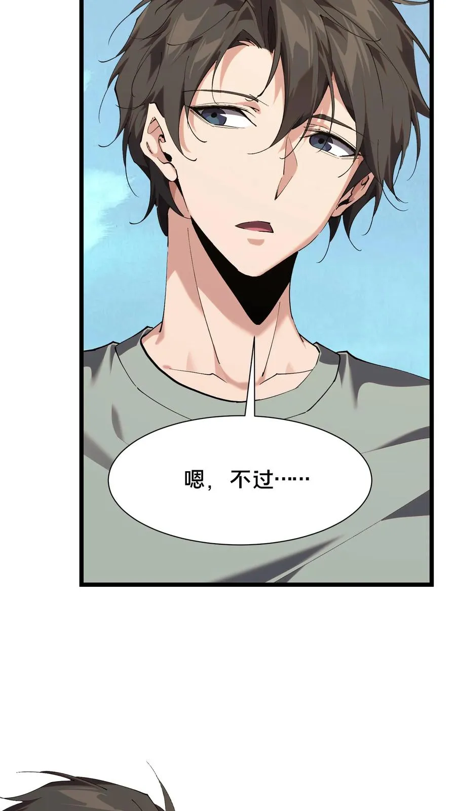 第101话 特殊小队【蓝雨】8