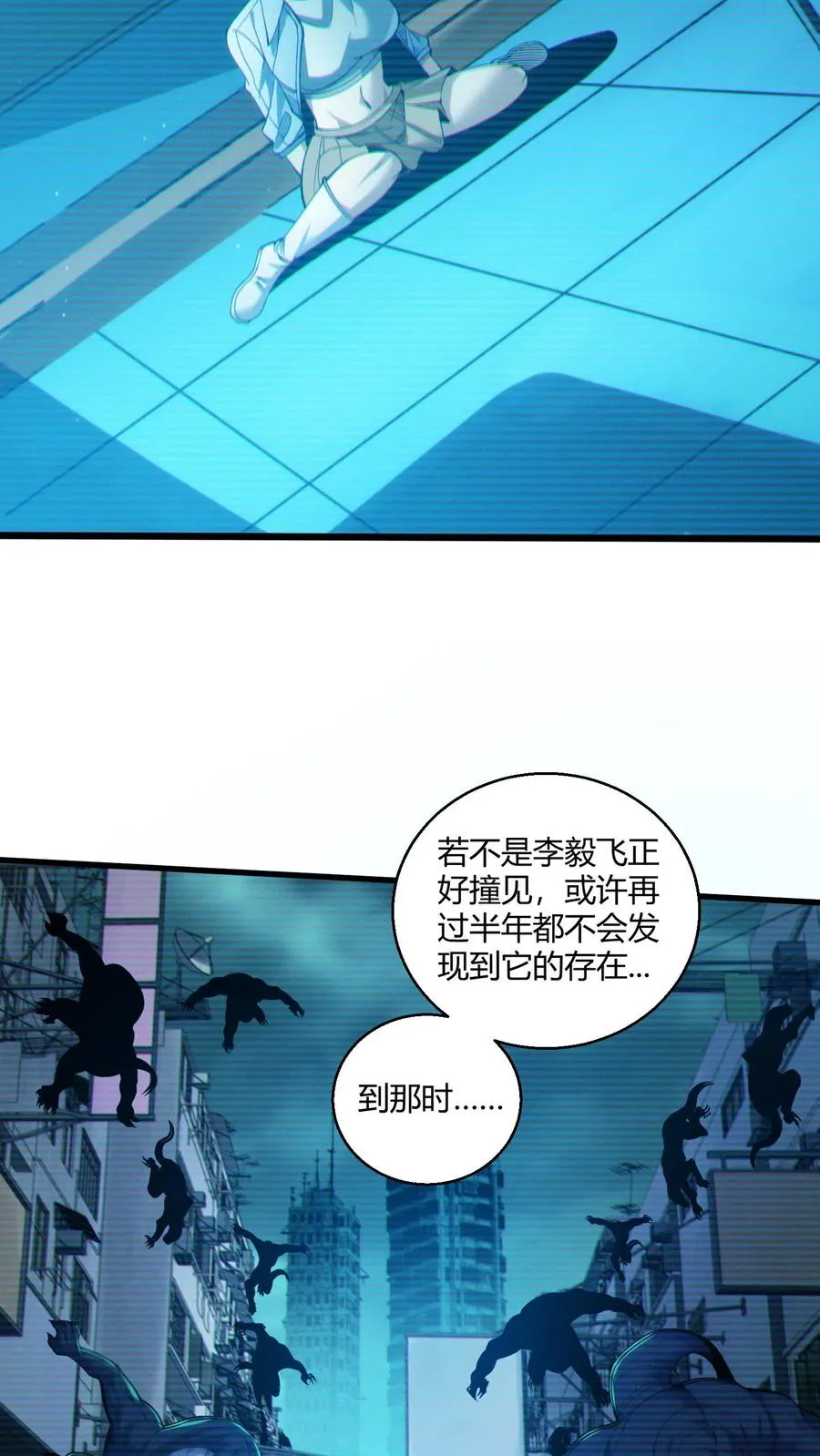第36话 全校感染者暴走？！25