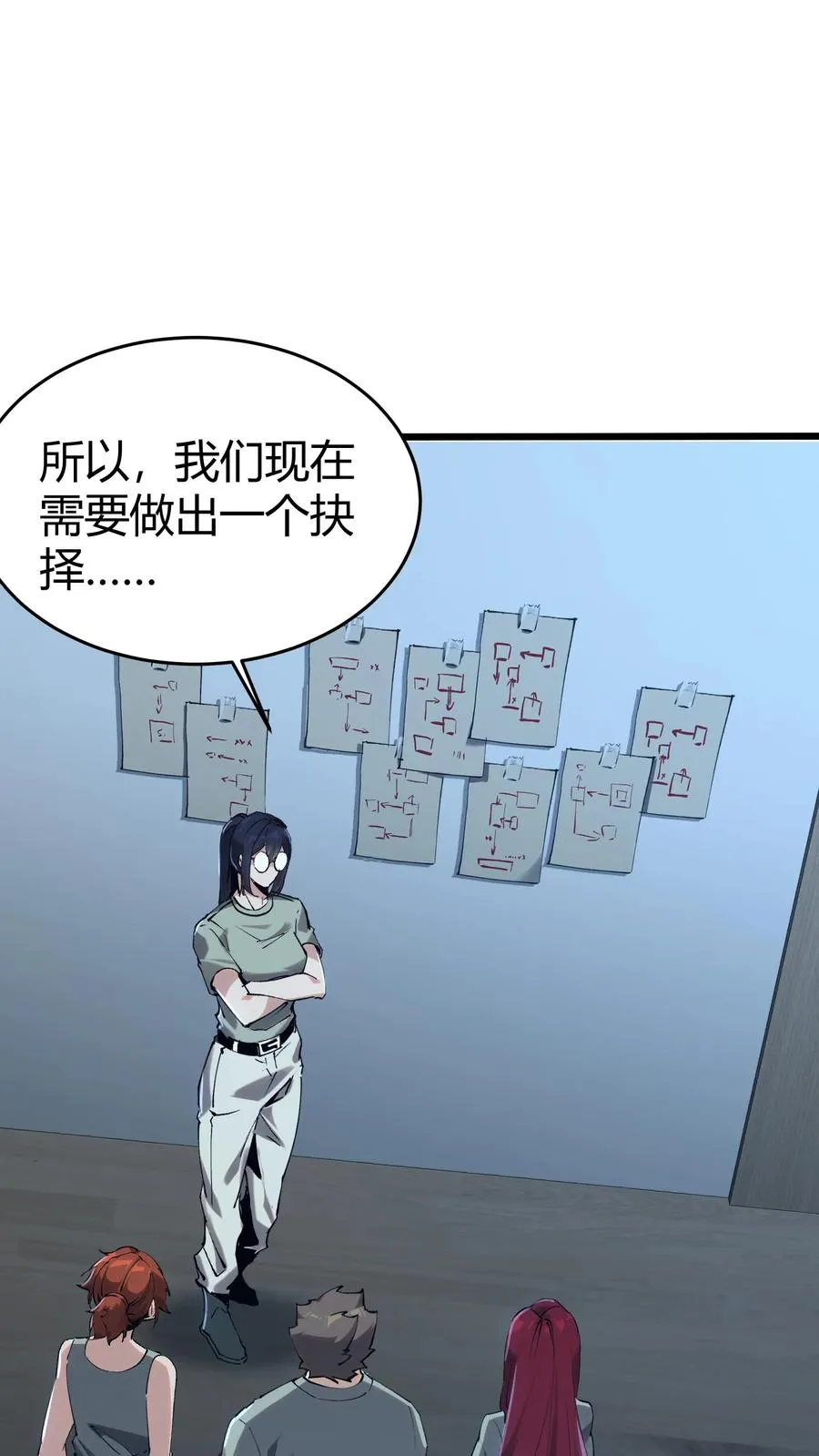 第113话 猎杀1