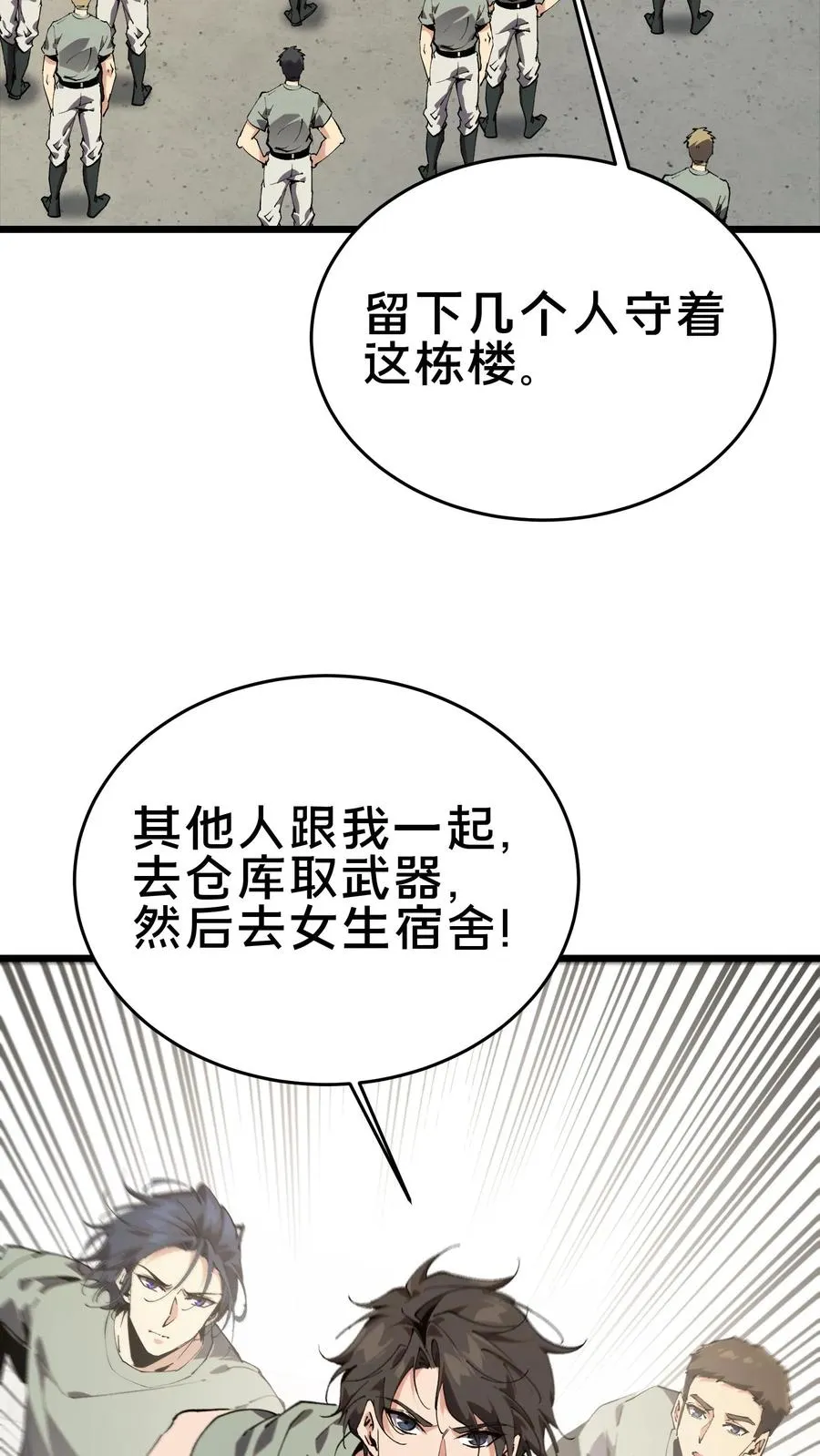 第106话 诡异64