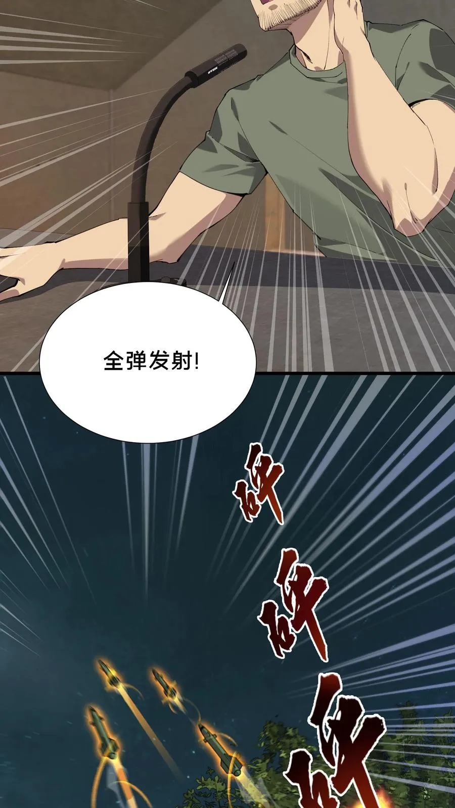 第69话 你沈哥来救你了！23