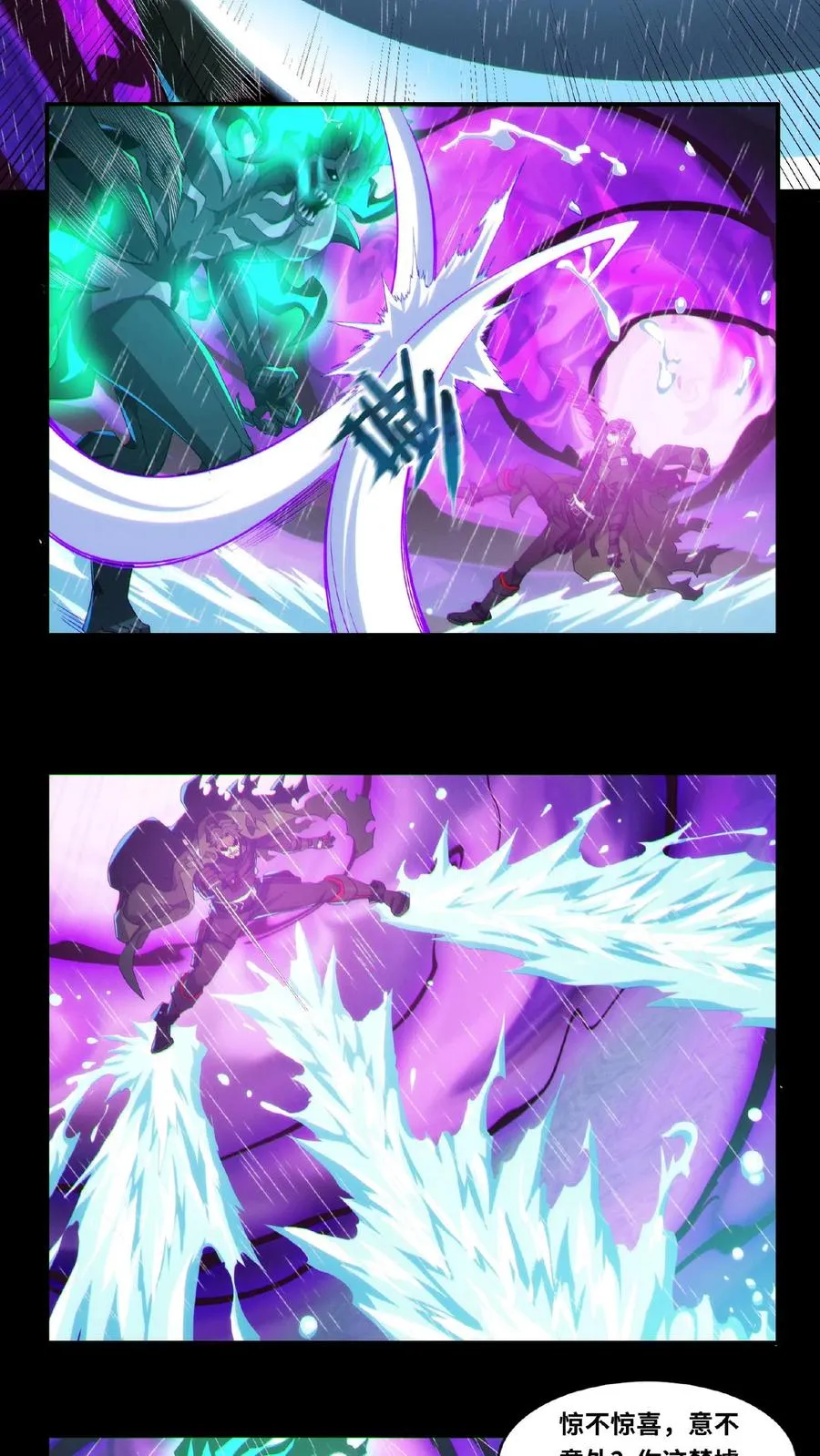 第14话 老子就不服！19