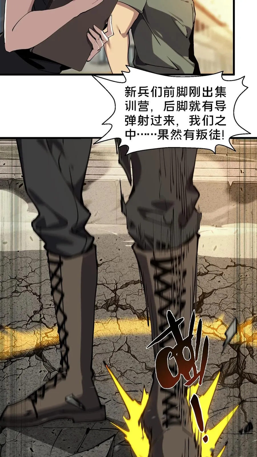 第77话 袭击23