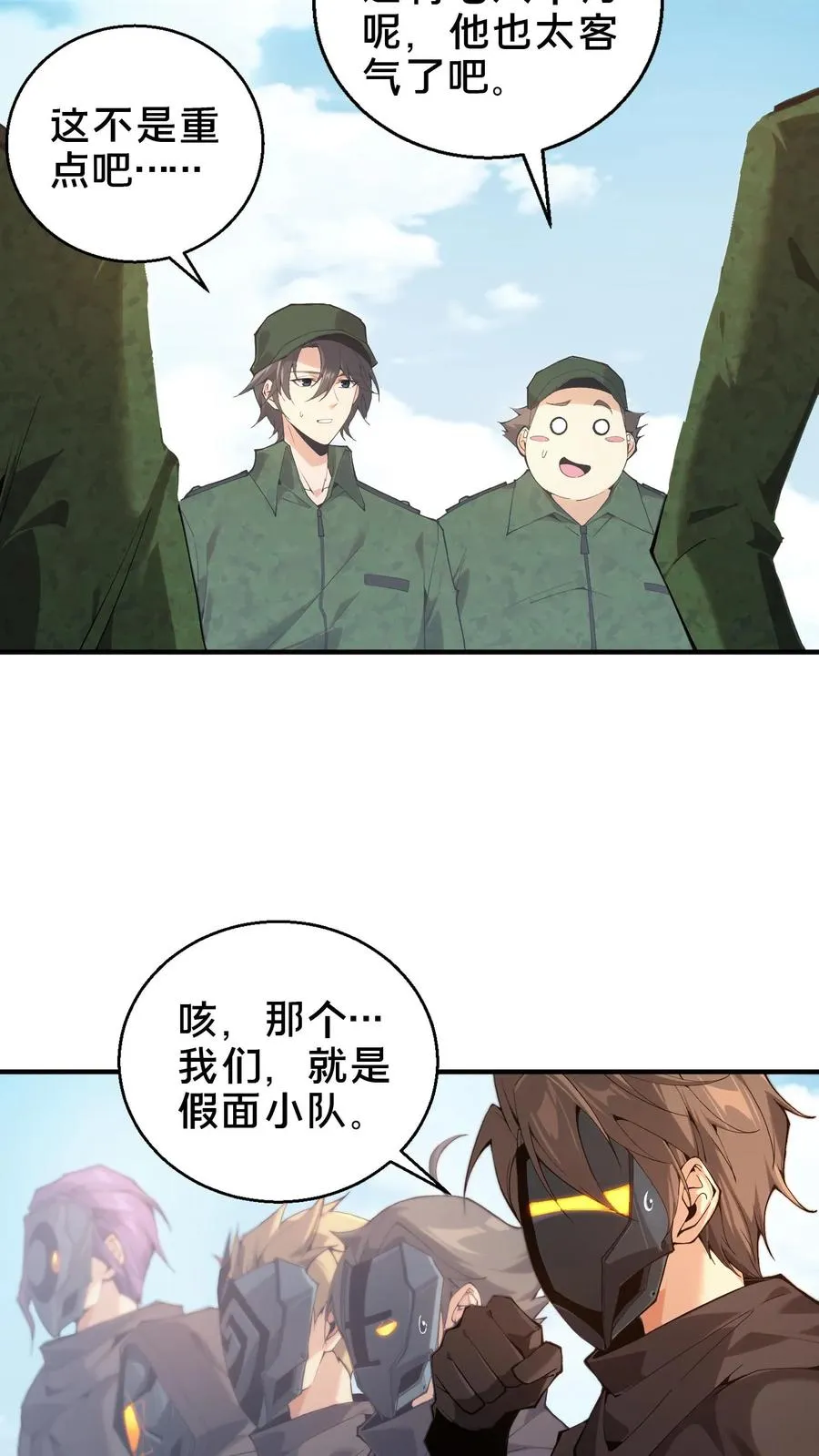 第52话 239 VS 53