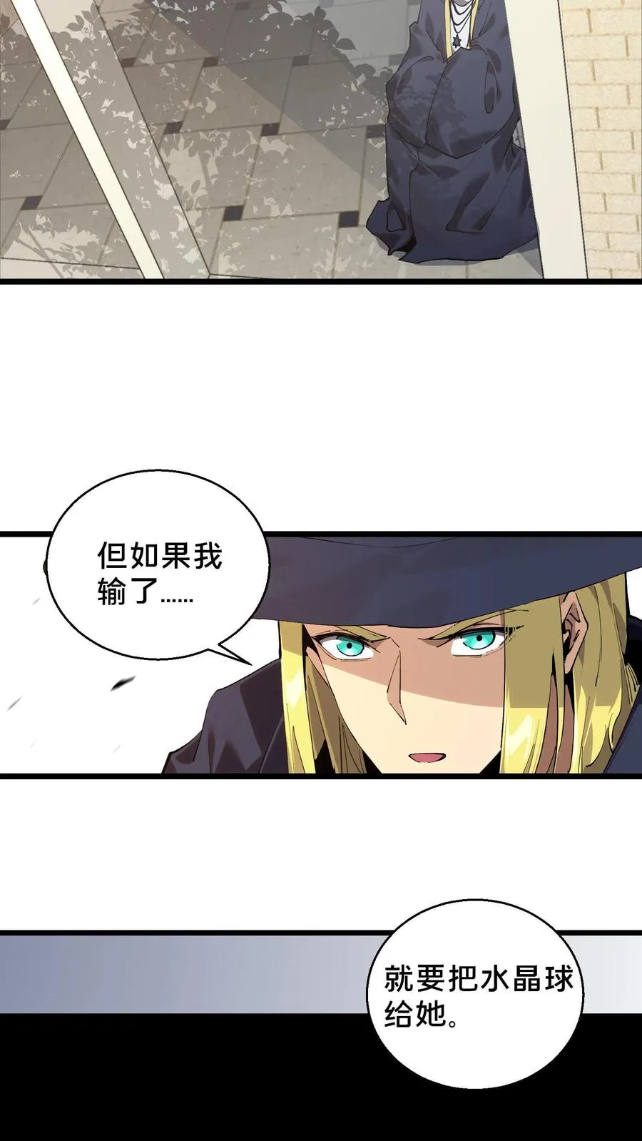第85话 第二位病人15