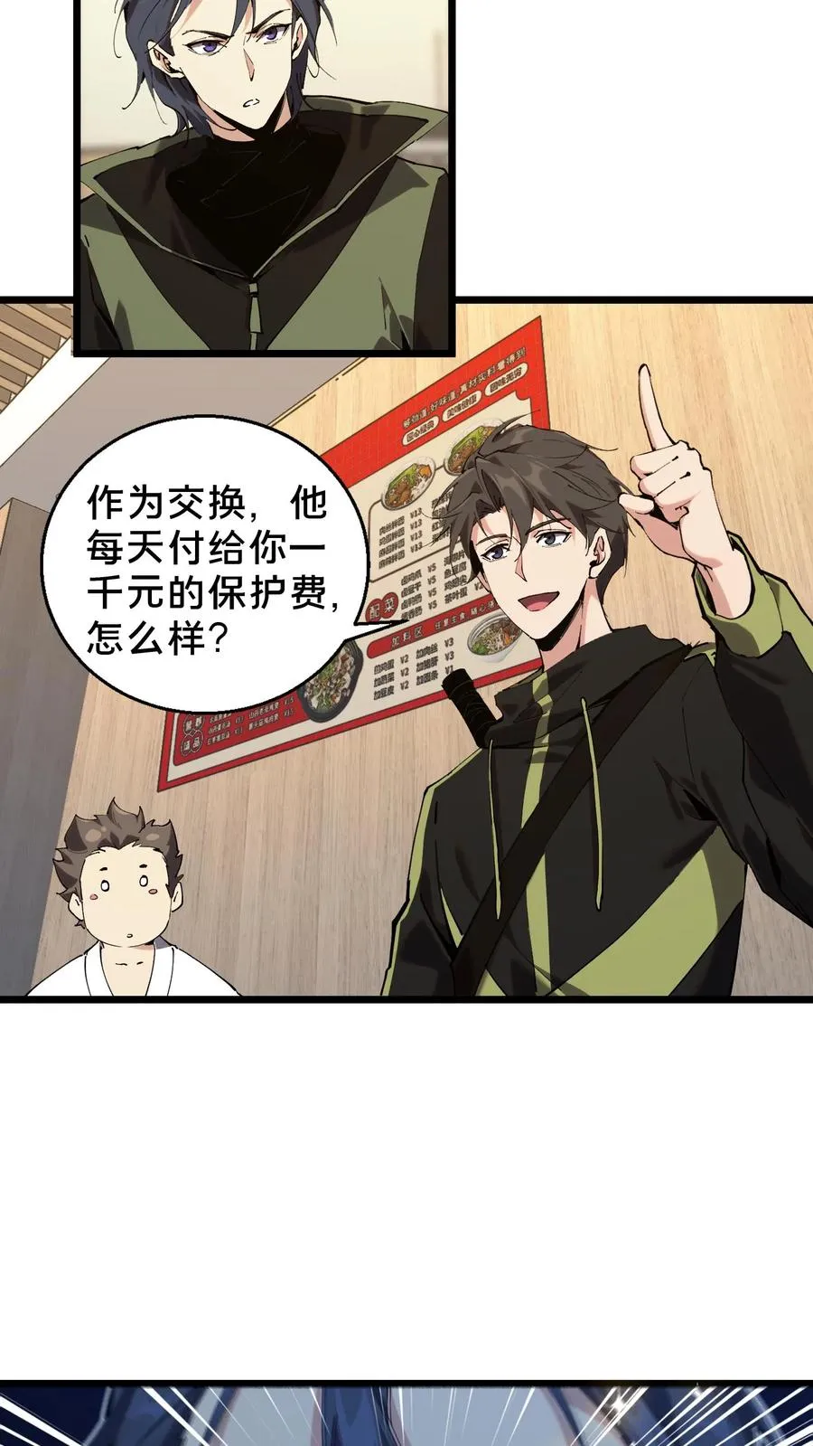 第84话 你为什么这么熟练啊？2