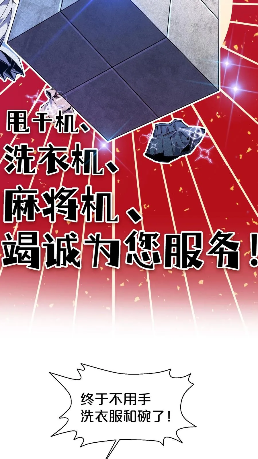 第116话 新护工40
