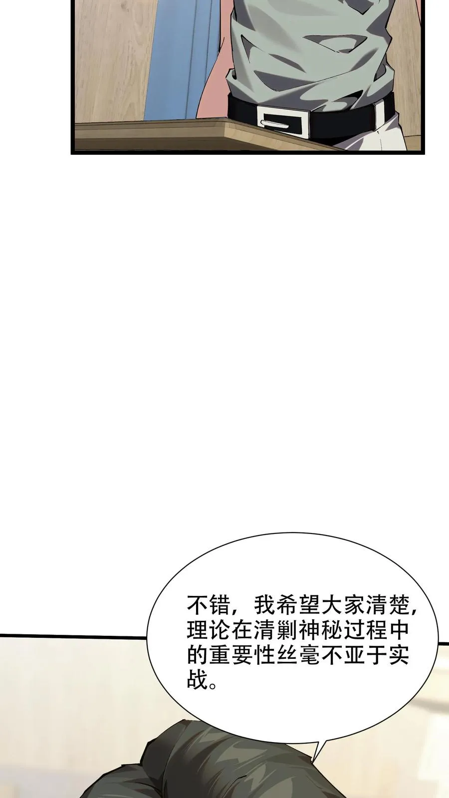 第100话 你的知识渊博吗7