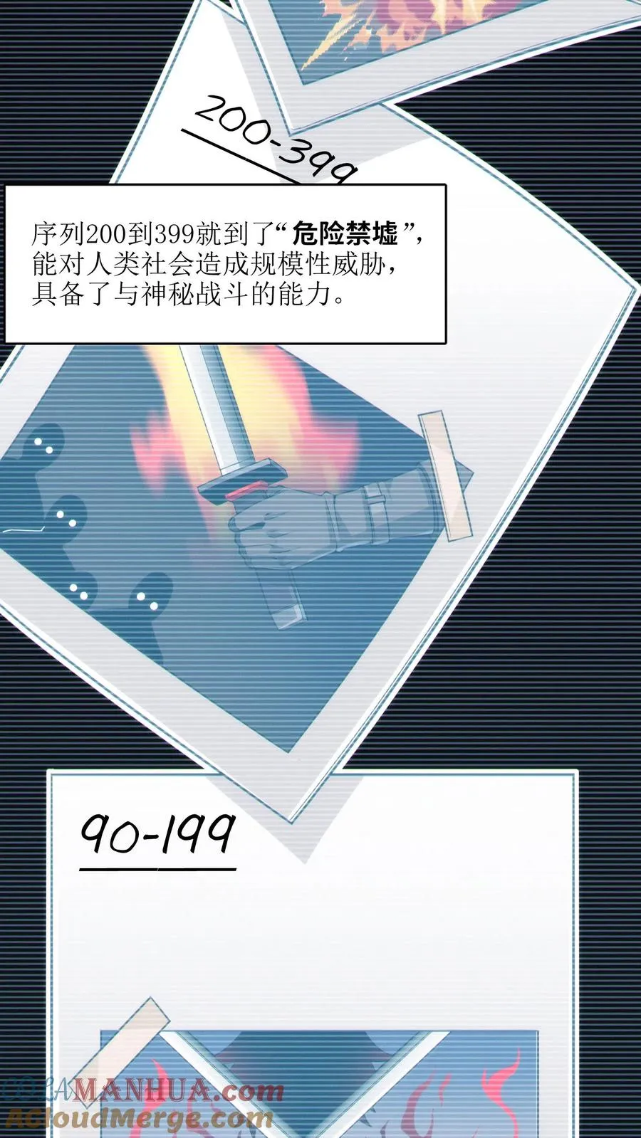第26话 禁墟小课堂4