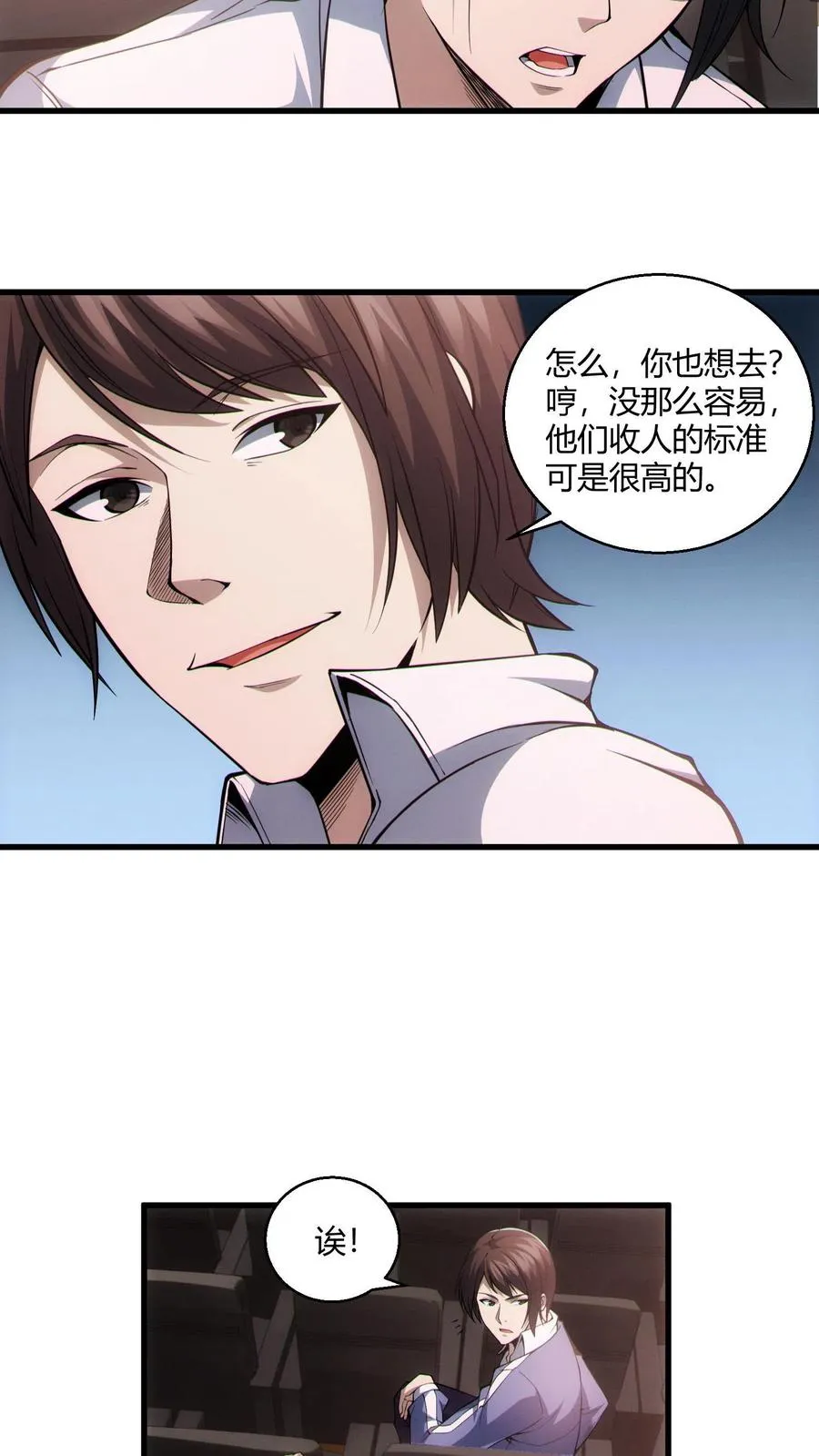 第45话 第二人格7