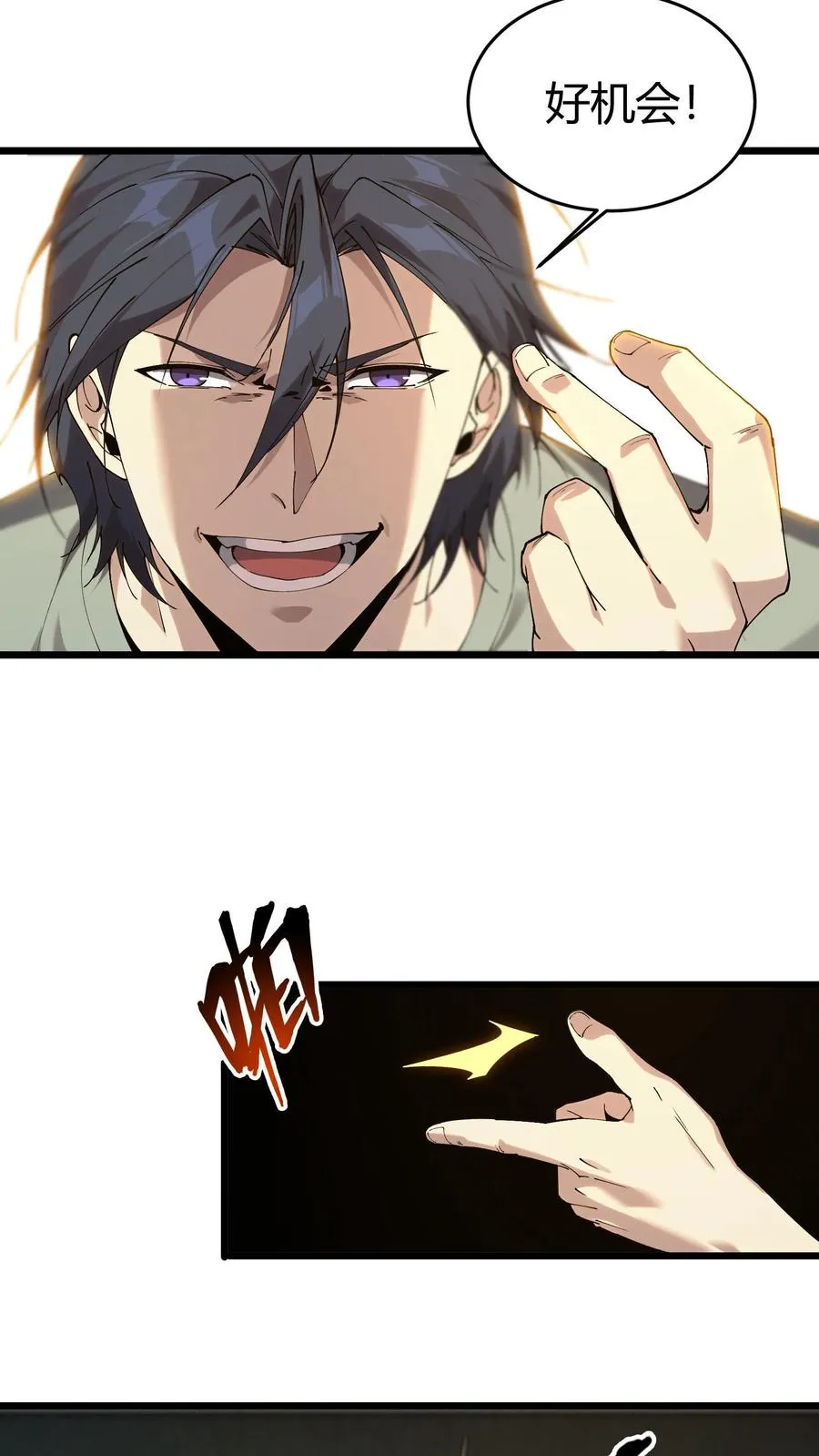 第114话 这只蜘蛛明明超强却过于胆小44