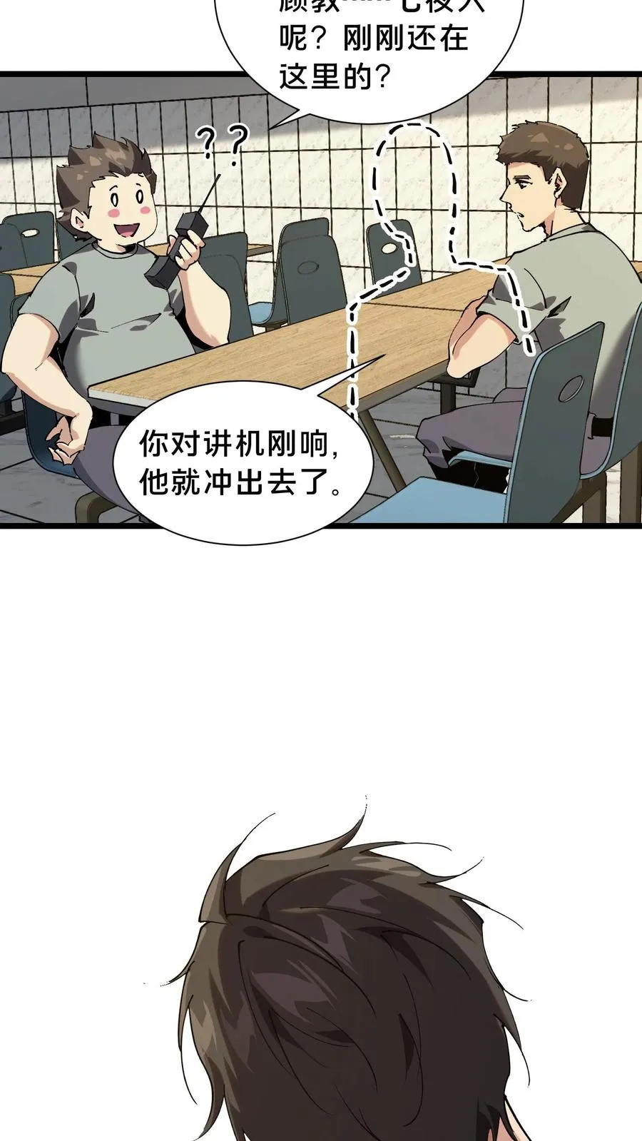 第103话 顾教官的病41