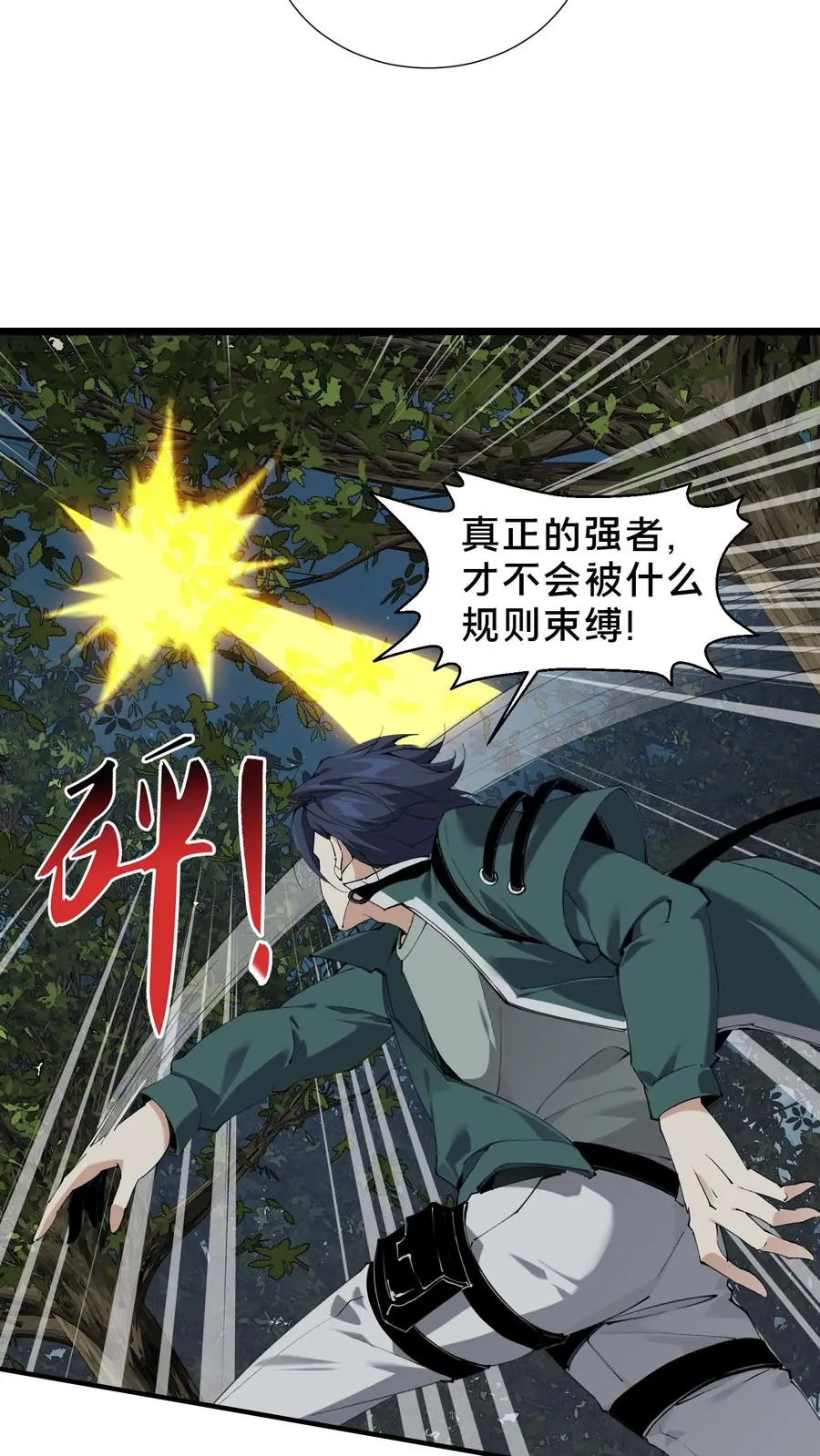 第69话 你沈哥来救你了！17